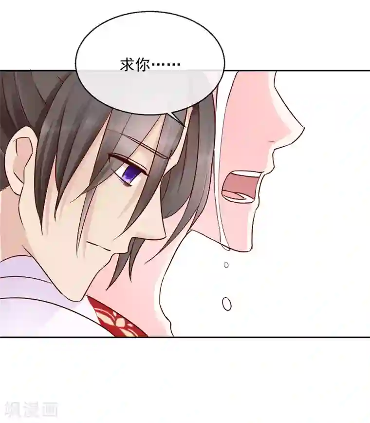 盛世无垢：冷傲皇后请自重第35话 命悬一线