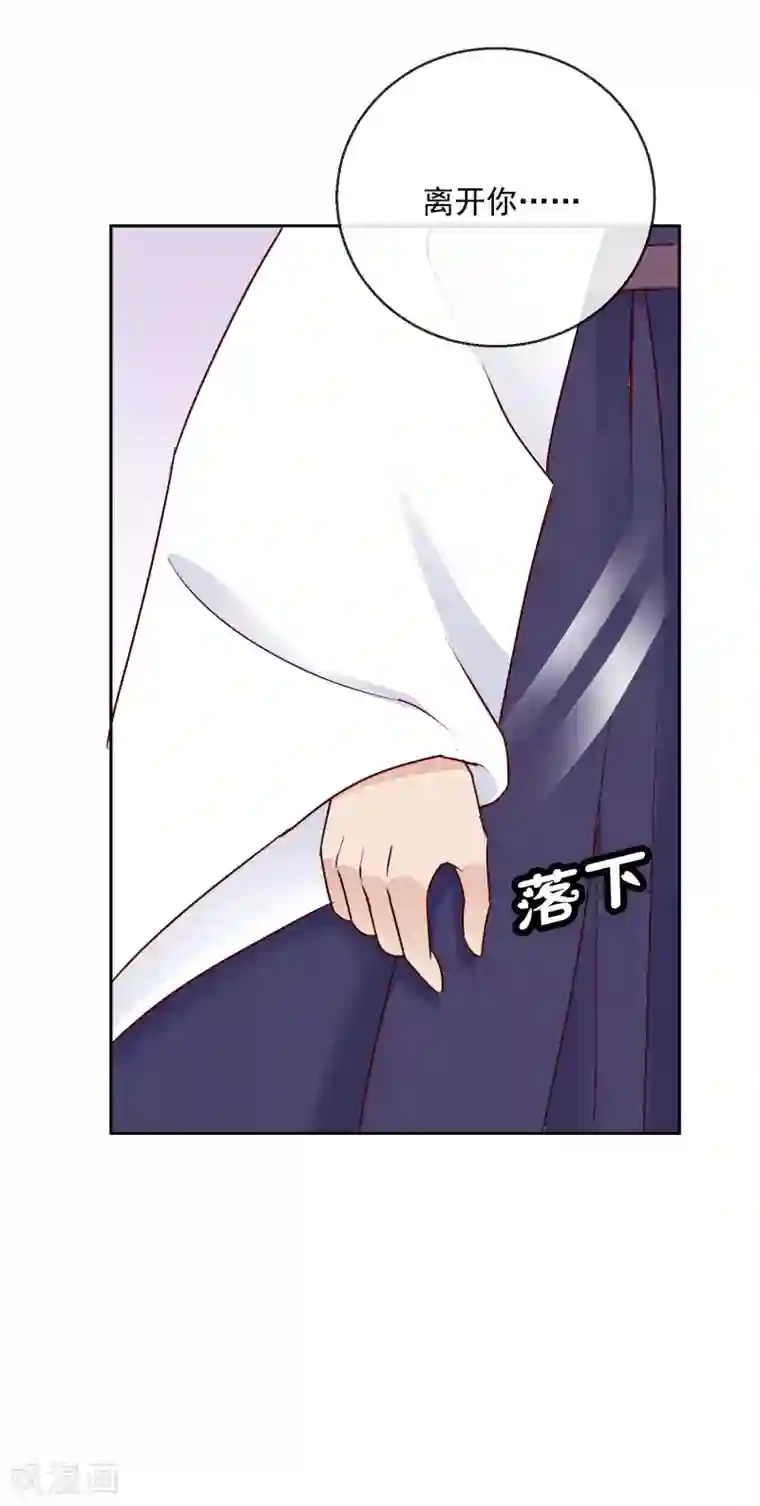 盛世无垢：冷傲皇后请自重第35话 命悬一线