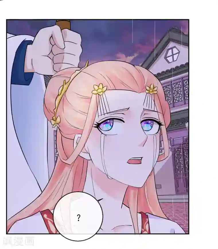 盛世无垢：冷傲皇后请自重第35话 命悬一线