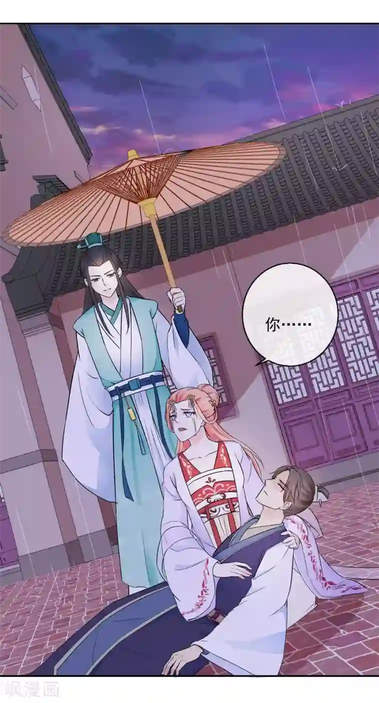 盛世无垢：冷傲皇后请自重第35话 命悬一线