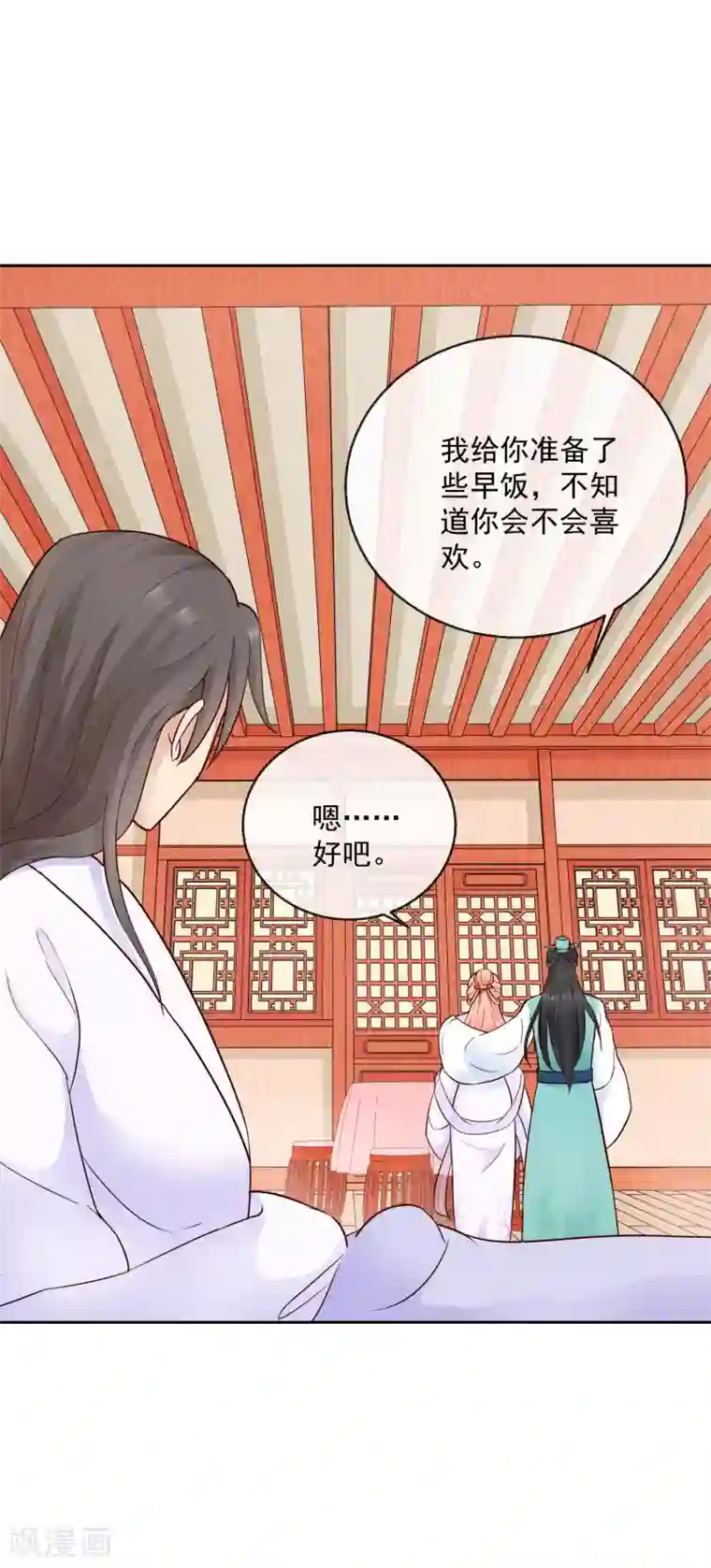 盛世无垢：冷傲皇后请自重第36话 不再有我的位置