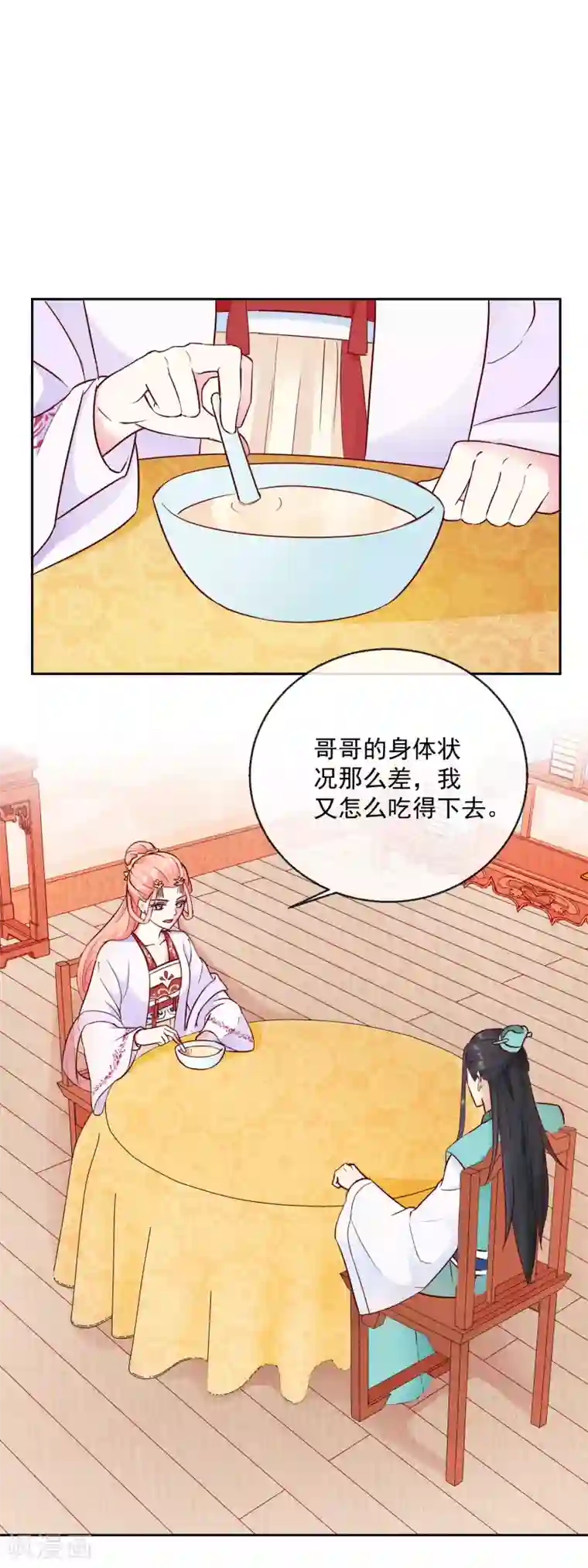 盛世无垢：冷傲皇后请自重第36话 不再有我的位置