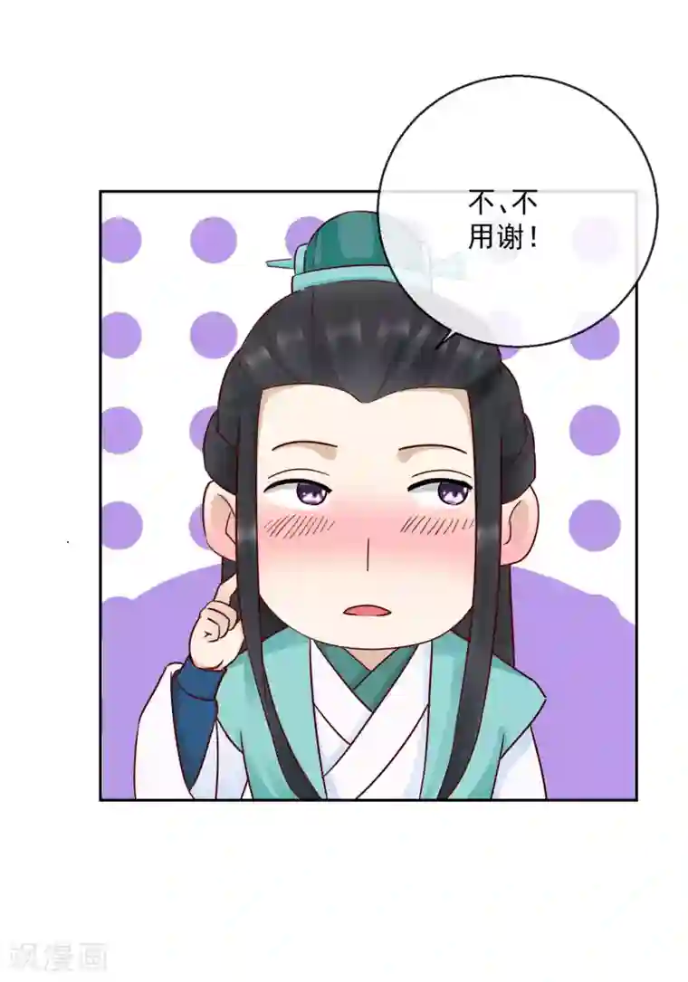 盛世无垢：冷傲皇后请自重第36话 不再有我的位置