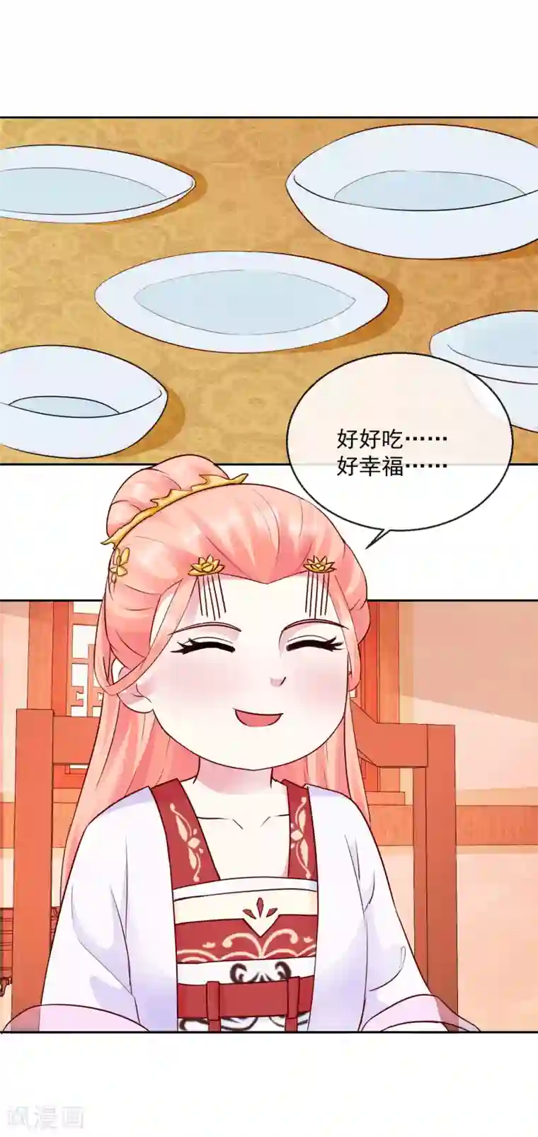 盛世无垢：冷傲皇后请自重第36话 不再有我的位置