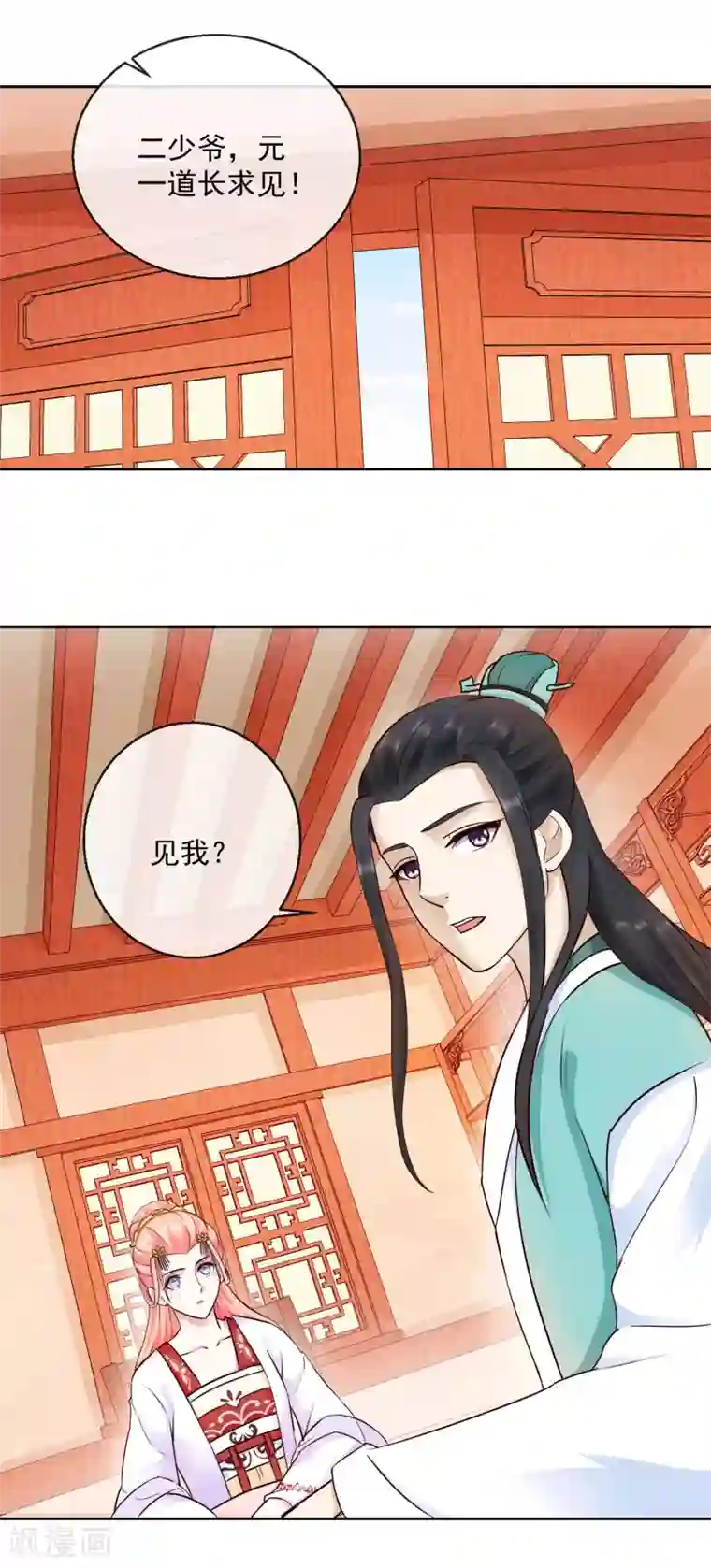 盛世无垢：冷傲皇后请自重第36话 不再有我的位置