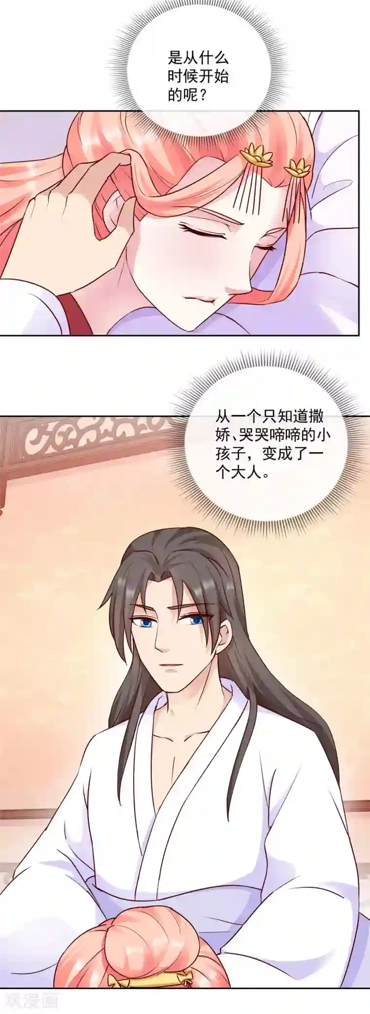 盛世无垢：冷傲皇后请自重第36话 不再有我的位置