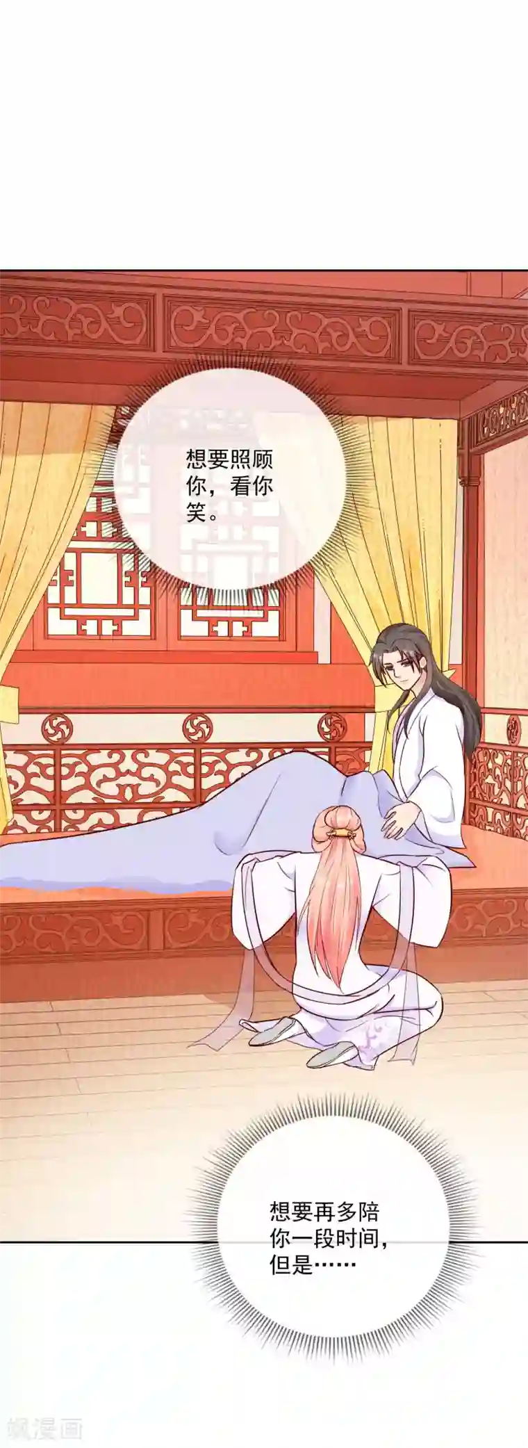 盛世无垢：冷傲皇后请自重第36话 不再有我的位置