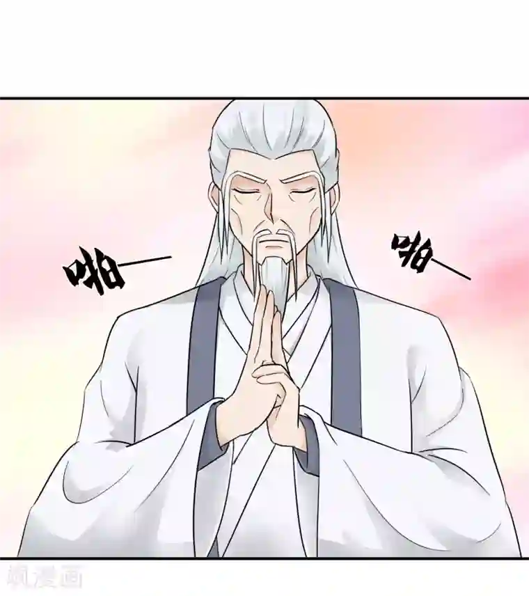 盛世无垢：冷傲皇后请自重第37话 天命