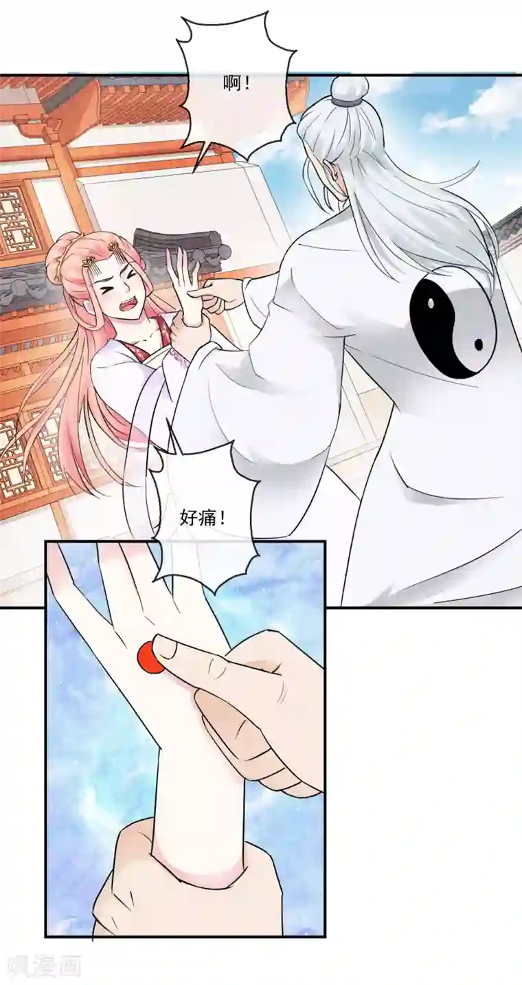 盛世无垢：冷傲皇后请自重第37话 天命