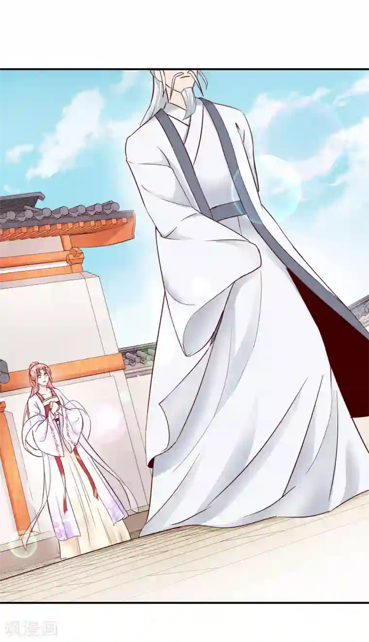 盛世无垢：冷傲皇后请自重第37话 天命