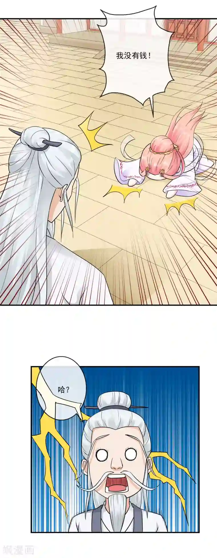 盛世无垢：冷傲皇后请自重第37话 天命