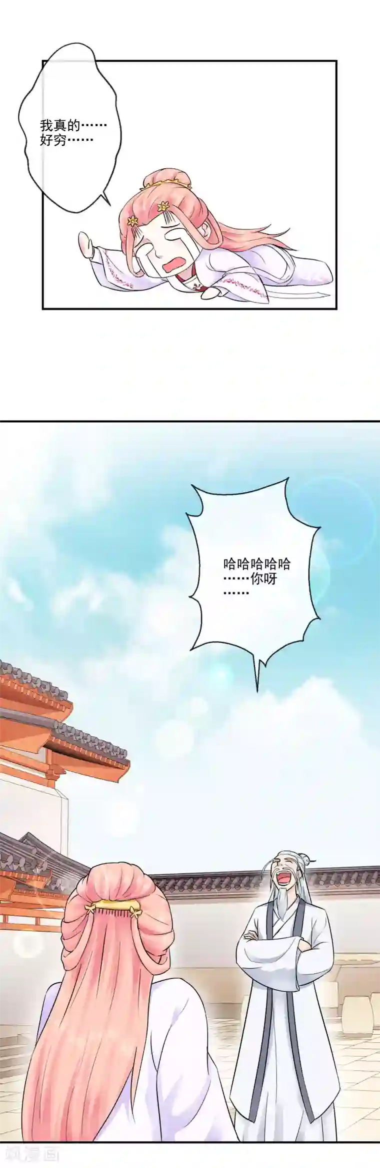盛世无垢：冷傲皇后请自重第37话 天命