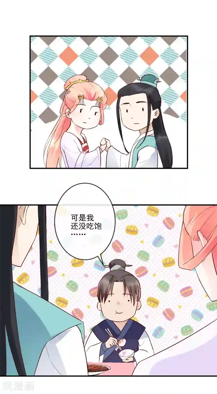盛世无垢：冷傲皇后请自重第38话 将军府