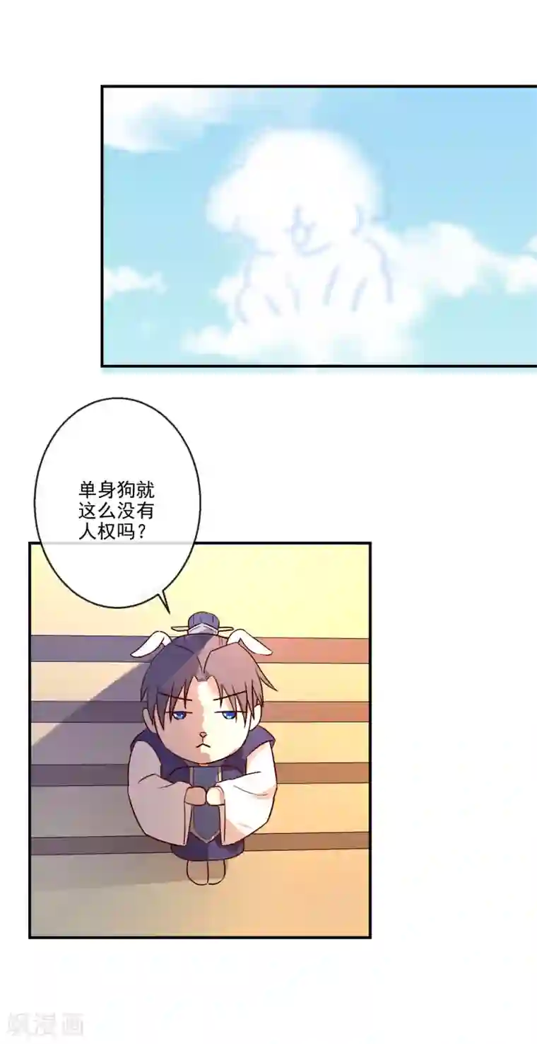 盛世无垢：冷傲皇后请自重第38话 将军府