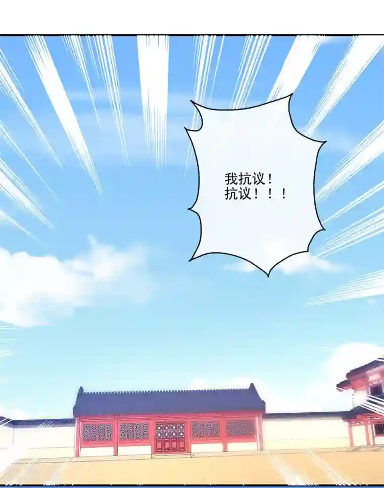 盛世无垢：冷傲皇后请自重第38话 将军府