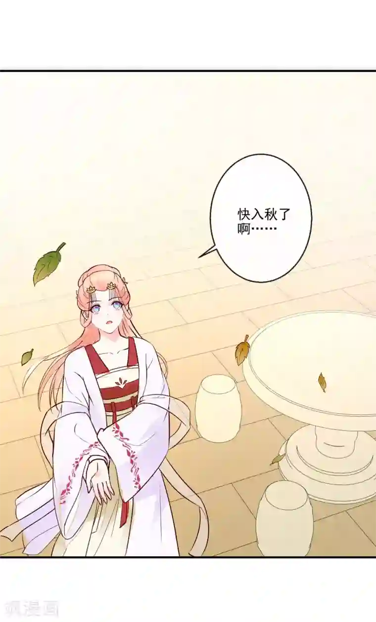 盛世无垢：冷傲皇后请自重第38话 将军府