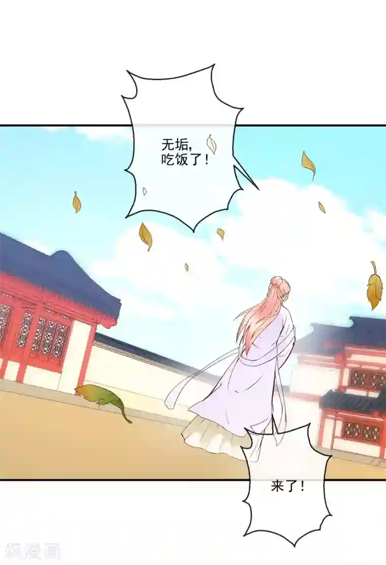 盛世无垢：冷傲皇后请自重第38话 将军府