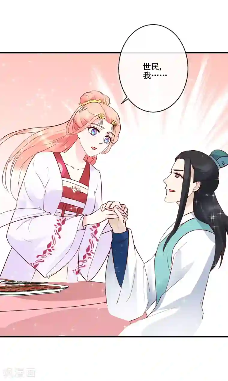 盛世无垢：冷傲皇后请自重第38话 将军府