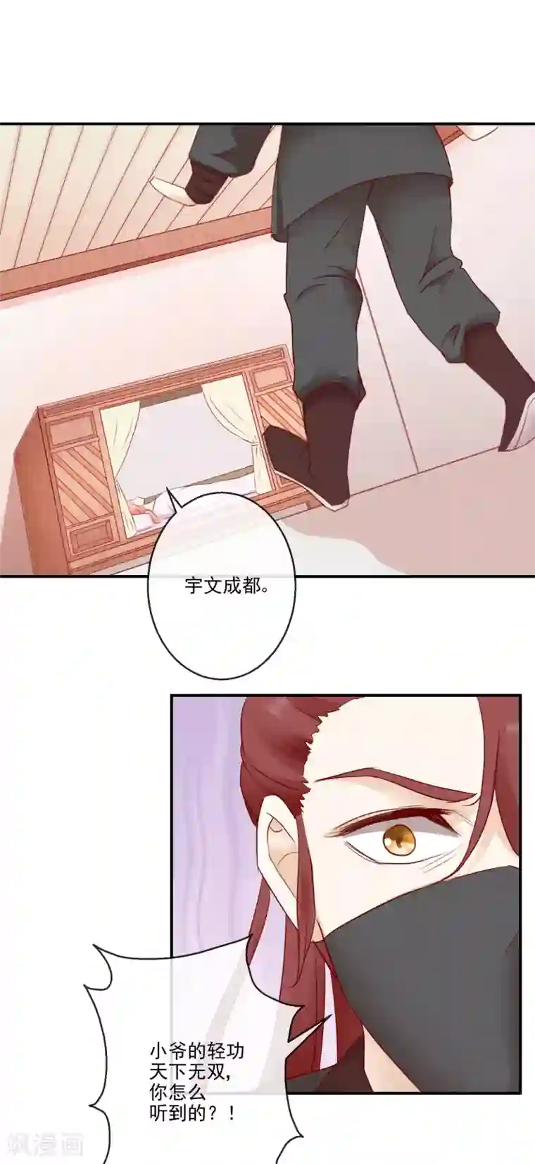 盛世无垢：冷傲皇后请自重第39话 周夫人