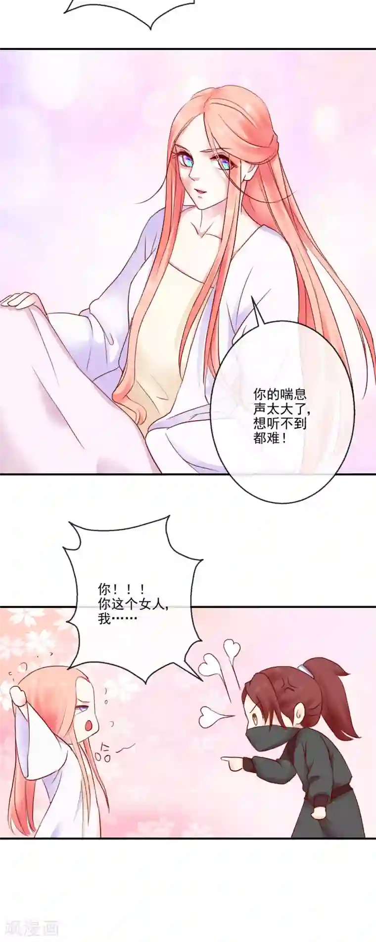 盛世无垢：冷傲皇后请自重第39话 周夫人