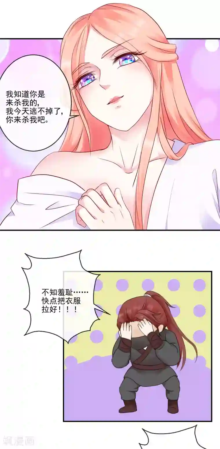 盛世无垢：冷傲皇后请自重第39话 周夫人