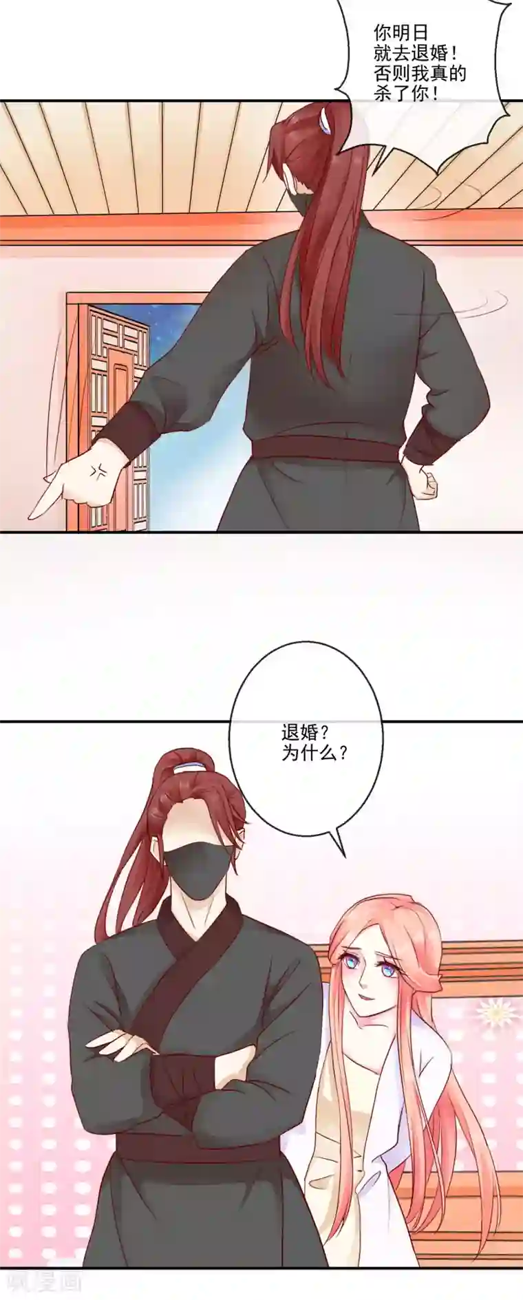 盛世无垢：冷傲皇后请自重第39话 周夫人