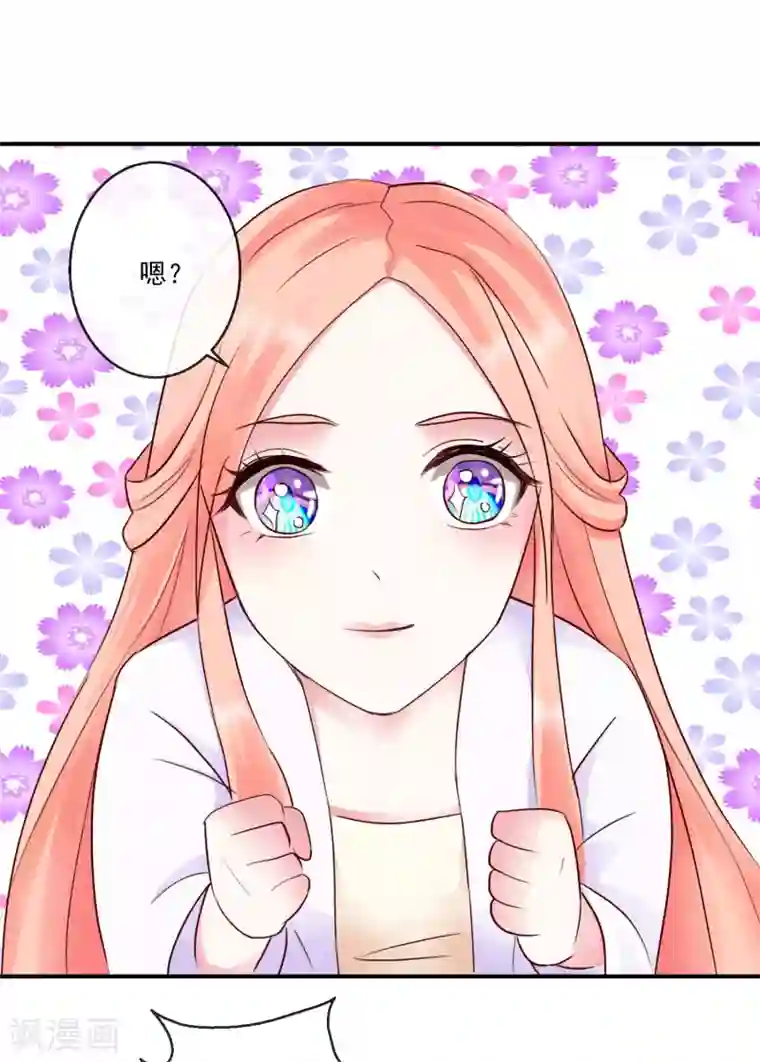 盛世无垢：冷傲皇后请自重第39话 周夫人