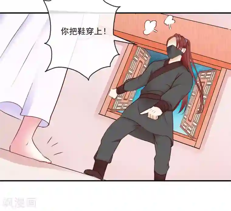 盛世无垢：冷傲皇后请自重第39话 周夫人