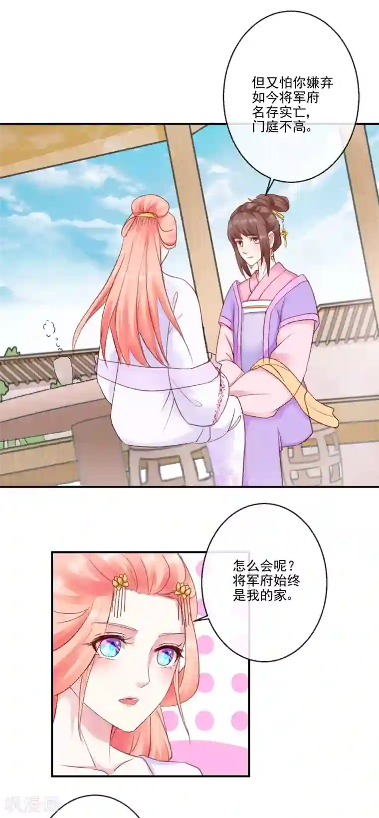 盛世无垢：冷傲皇后请自重第39话 周夫人