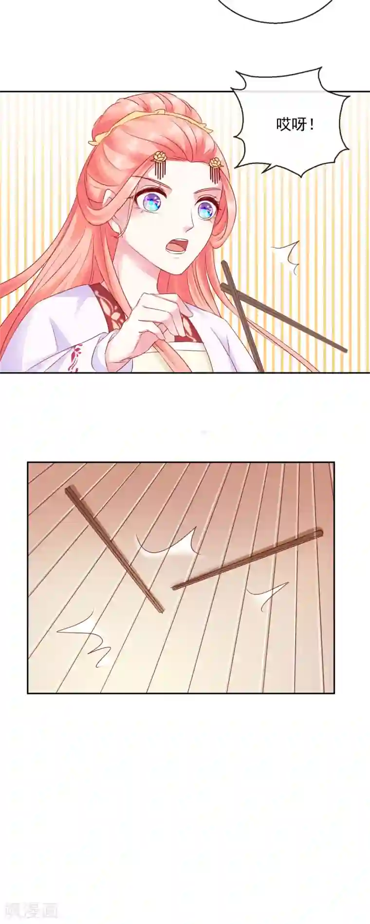 盛世无垢：冷傲皇后请自重第40话 有猫腻？