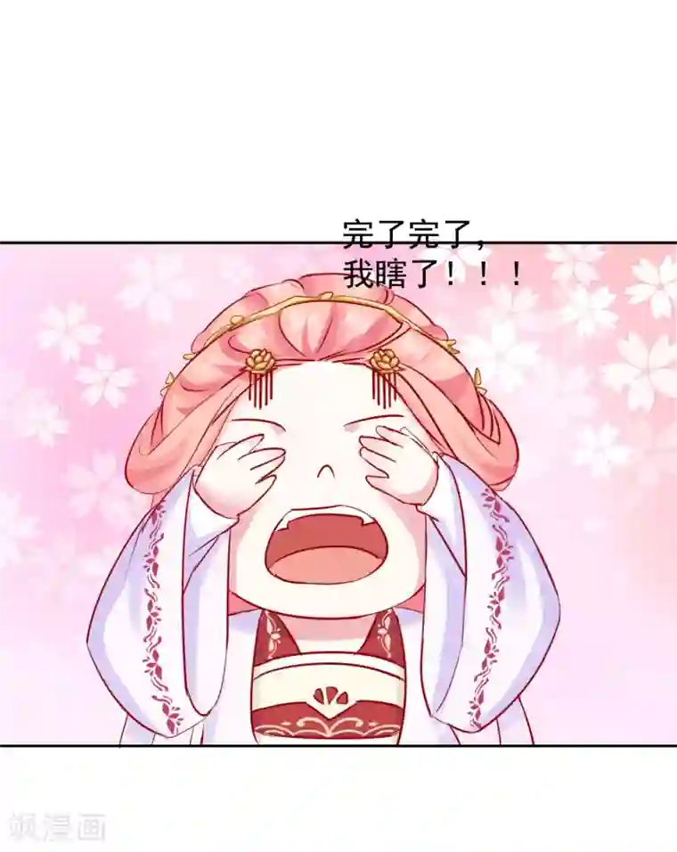 盛世无垢：冷傲皇后请自重第40话 有猫腻？