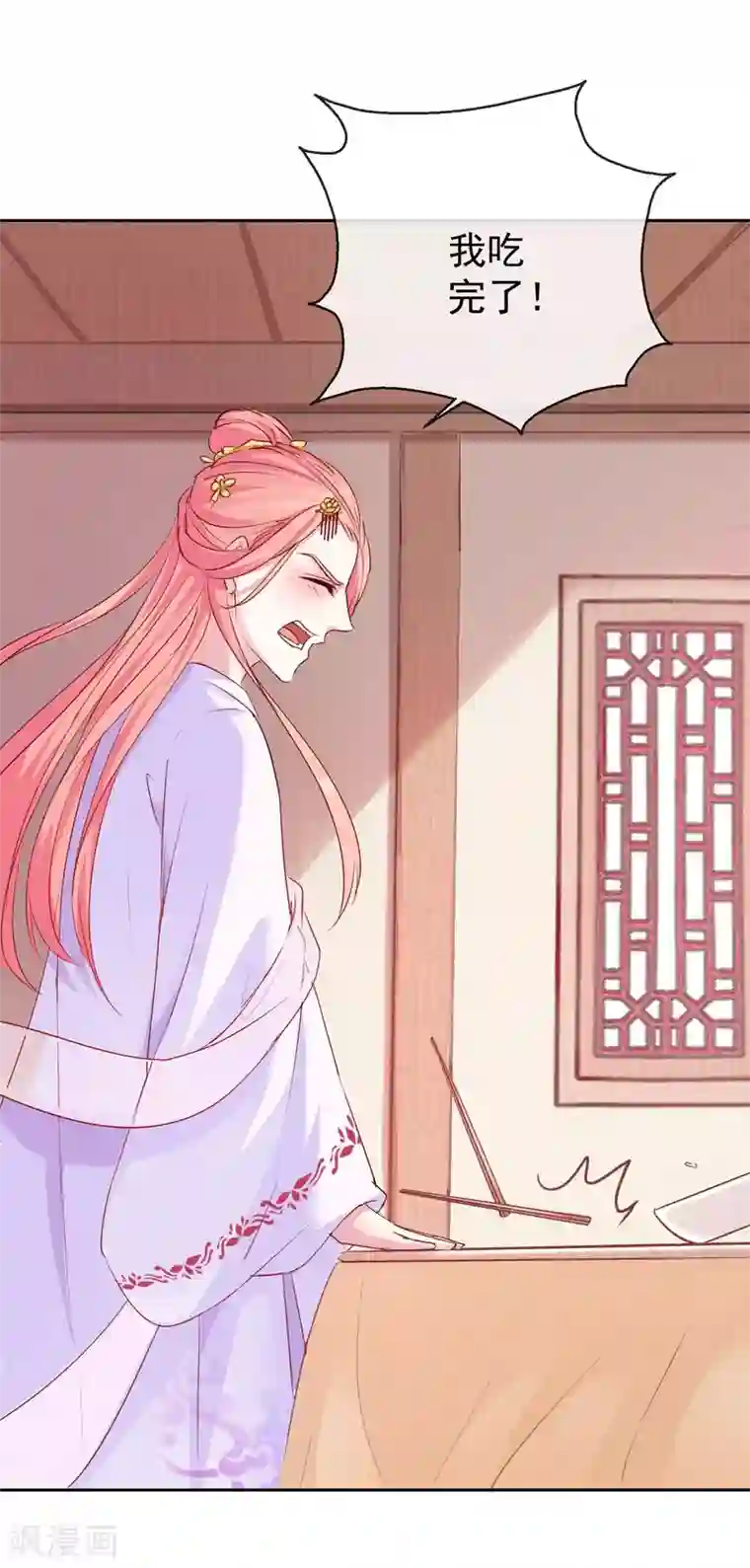 盛世无垢：冷傲皇后请自重第40话 有猫腻？