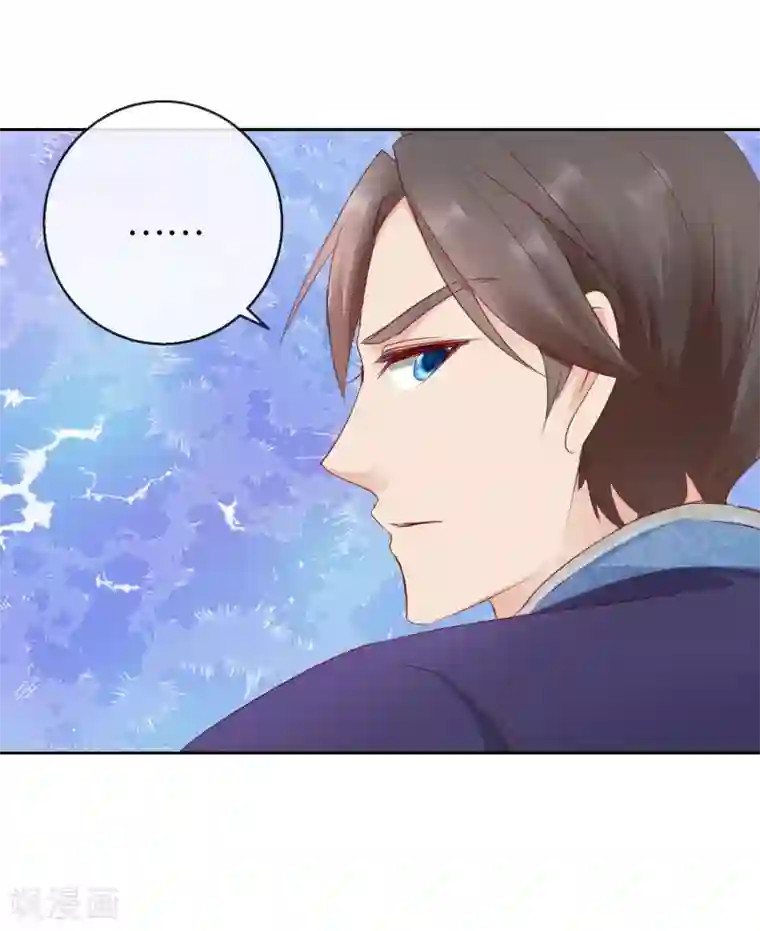 盛世无垢：冷傲皇后请自重第40话 有猫腻？