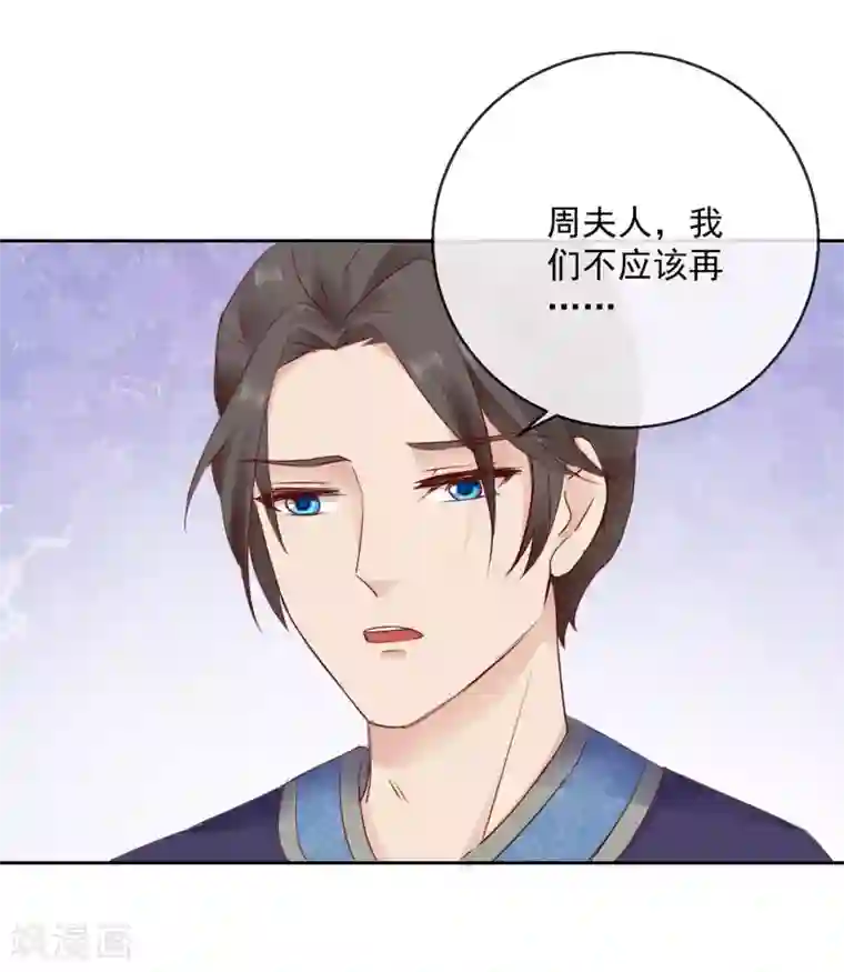 盛世无垢：冷傲皇后请自重第40话 有猫腻？