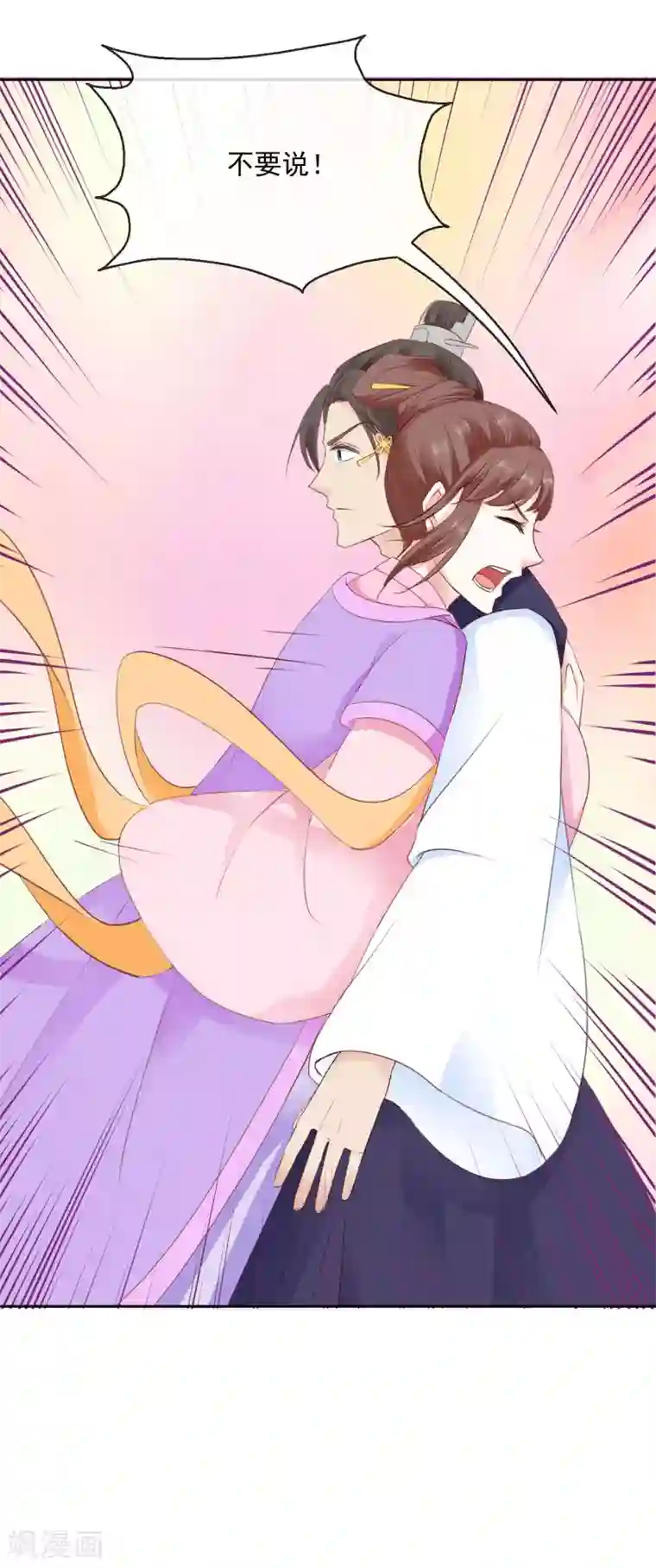 盛世无垢：冷傲皇后请自重第40话 有猫腻？