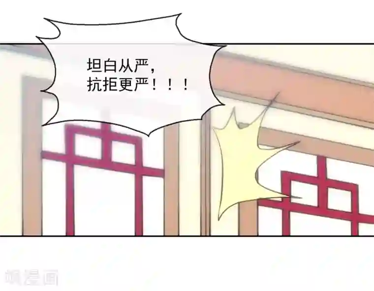 盛世无垢：冷傲皇后请自重第41话 此间旧事