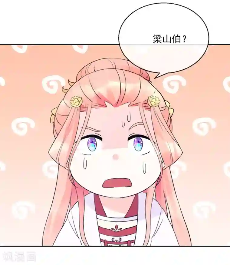 盛世无垢：冷傲皇后请自重第41话 此间旧事