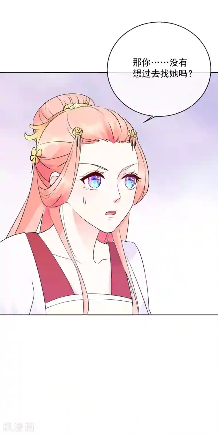 盛世无垢：冷傲皇后请自重第41话 此间旧事