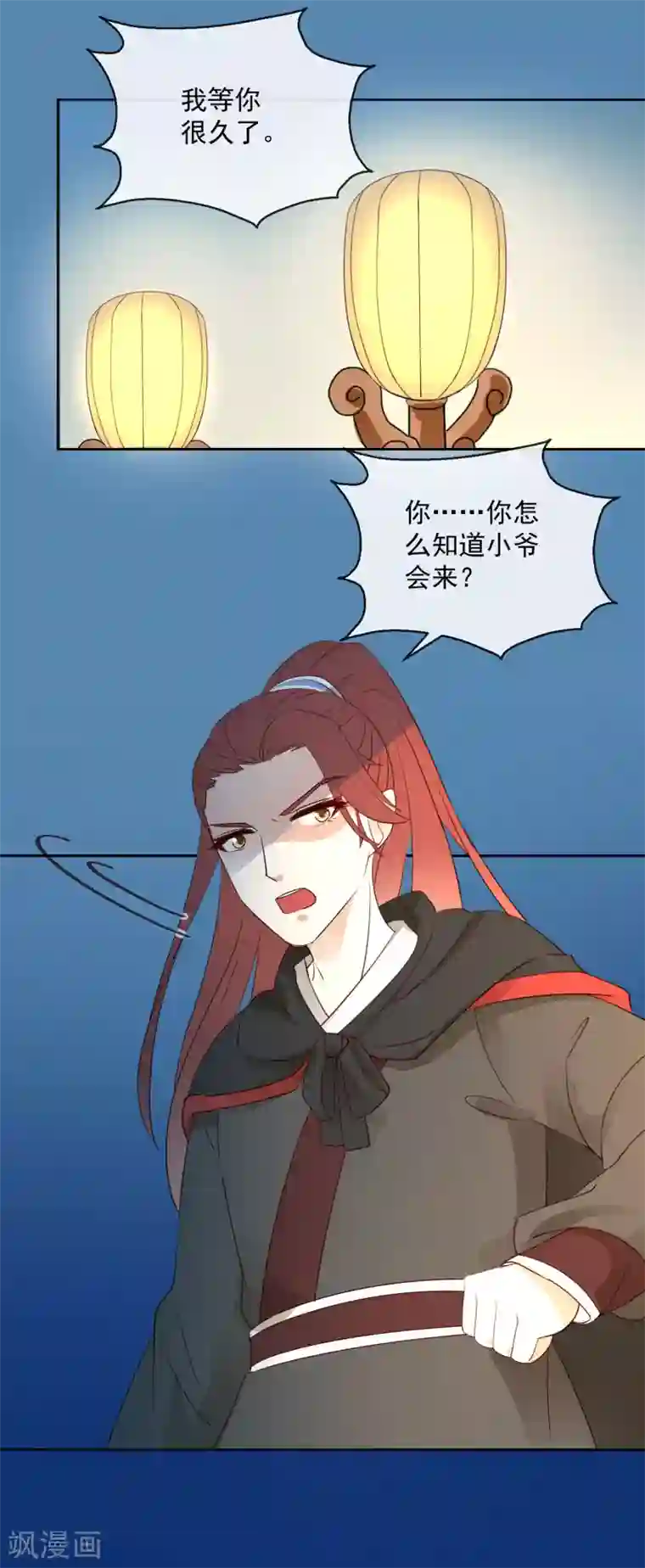 盛世无垢：冷傲皇后请自重第41话 此间旧事