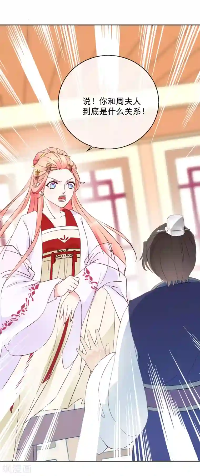 盛世无垢：冷傲皇后请自重第41话 此间旧事