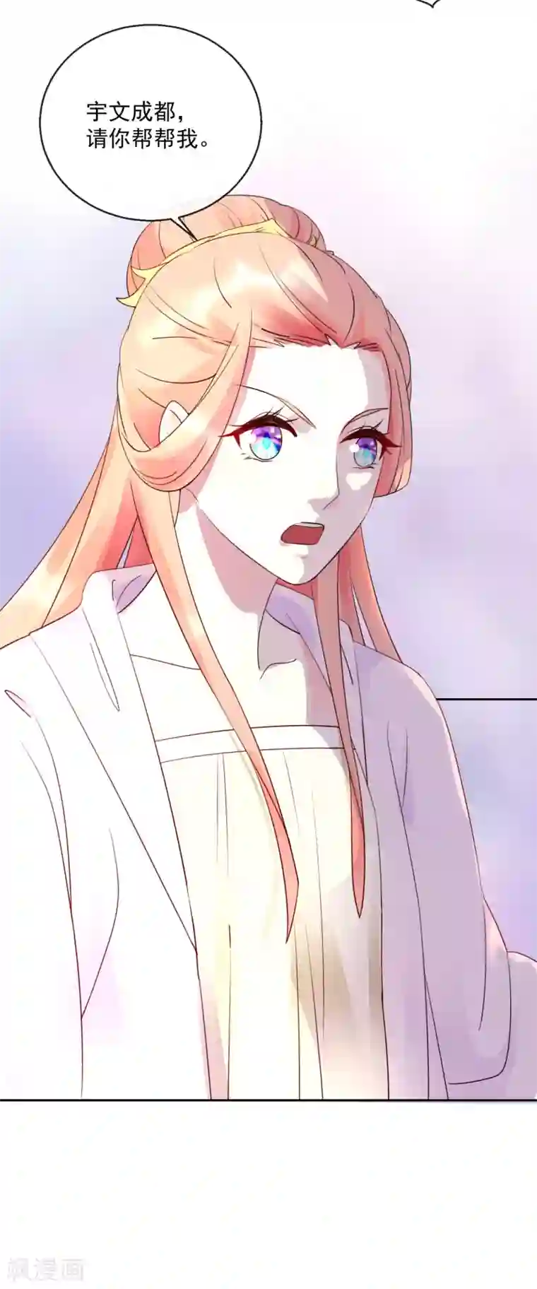 盛世无垢：冷傲皇后请自重第41话 此间旧事