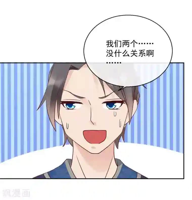 盛世无垢：冷傲皇后请自重第41话 此间旧事