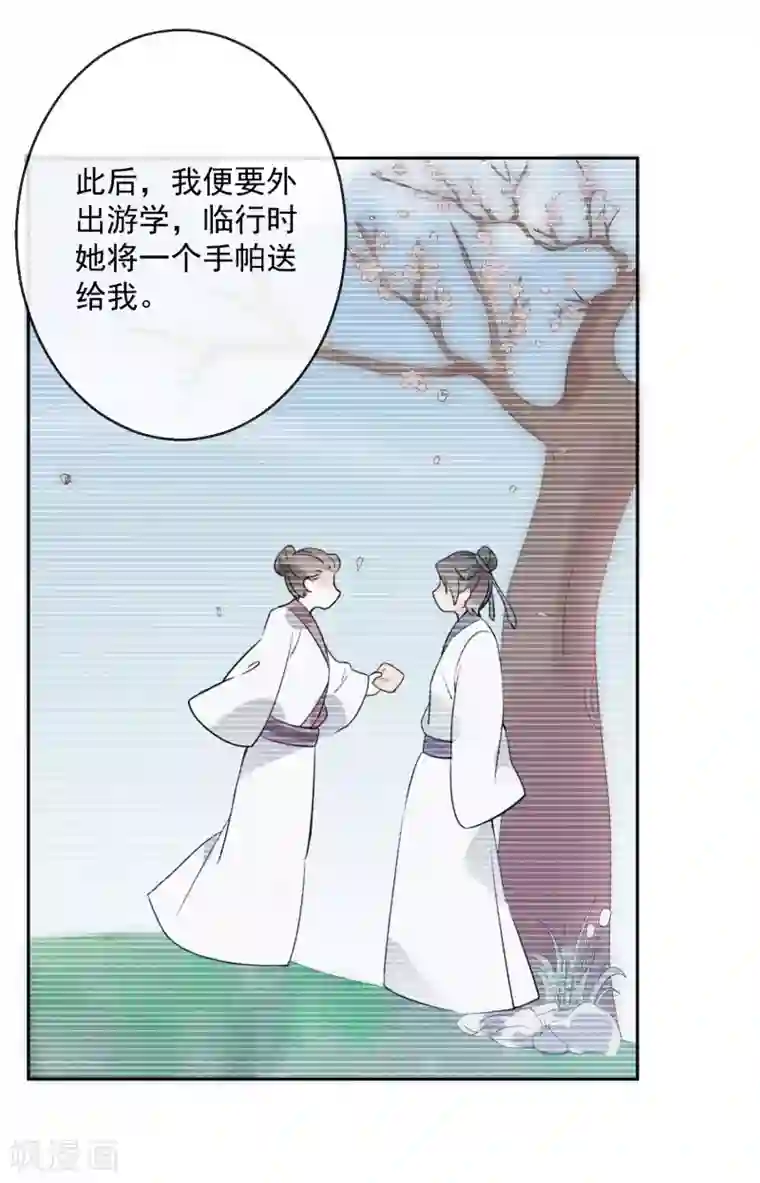 盛世无垢：冷傲皇后请自重第41话 此间旧事