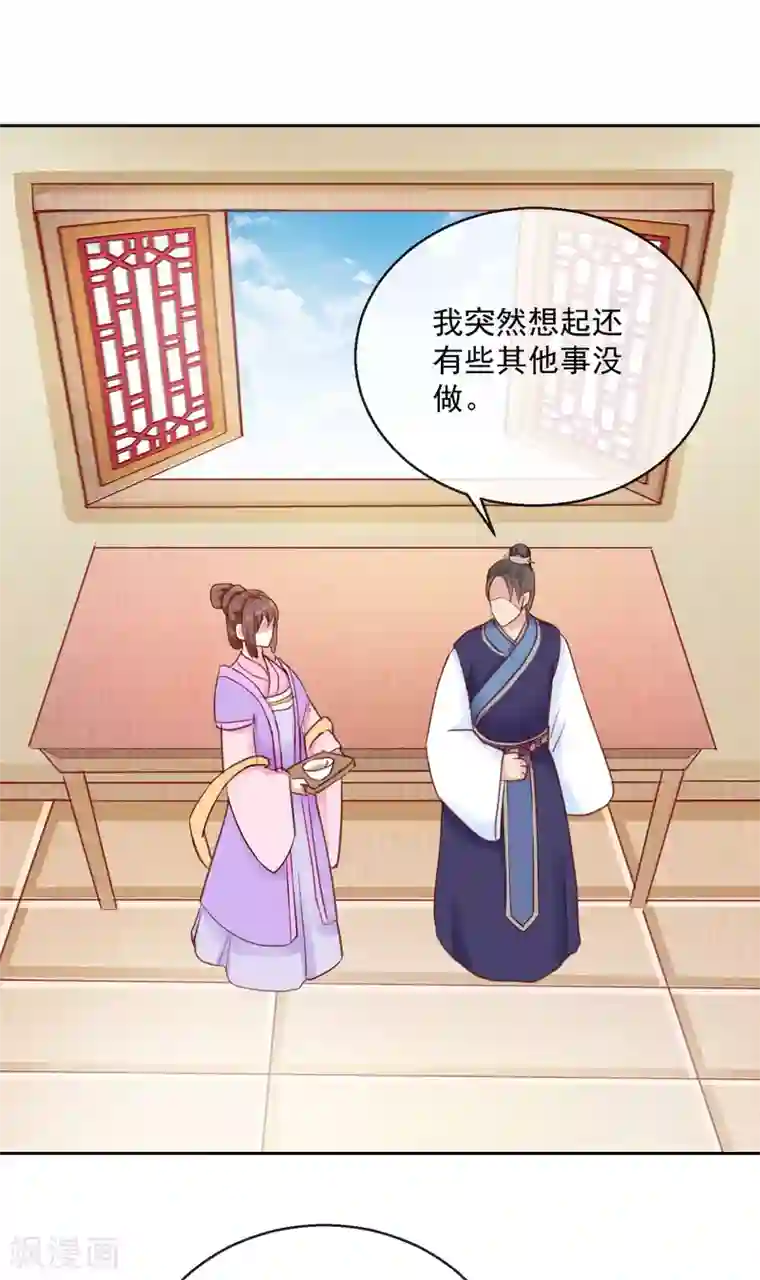 盛世无垢：冷傲皇后请自重第42话 有没有搞错！
