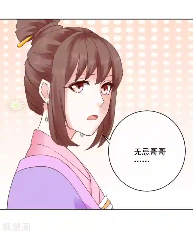 盛世无垢：冷傲皇后请自重第42话 有没有搞错！