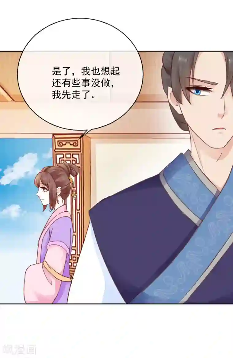盛世无垢：冷傲皇后请自重第42话 有没有搞错！