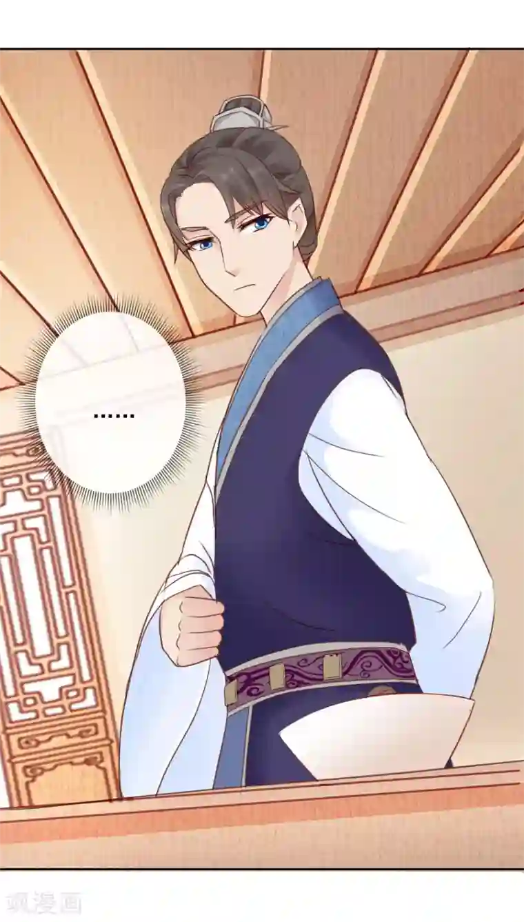 盛世无垢：冷傲皇后请自重第42话 有没有搞错！