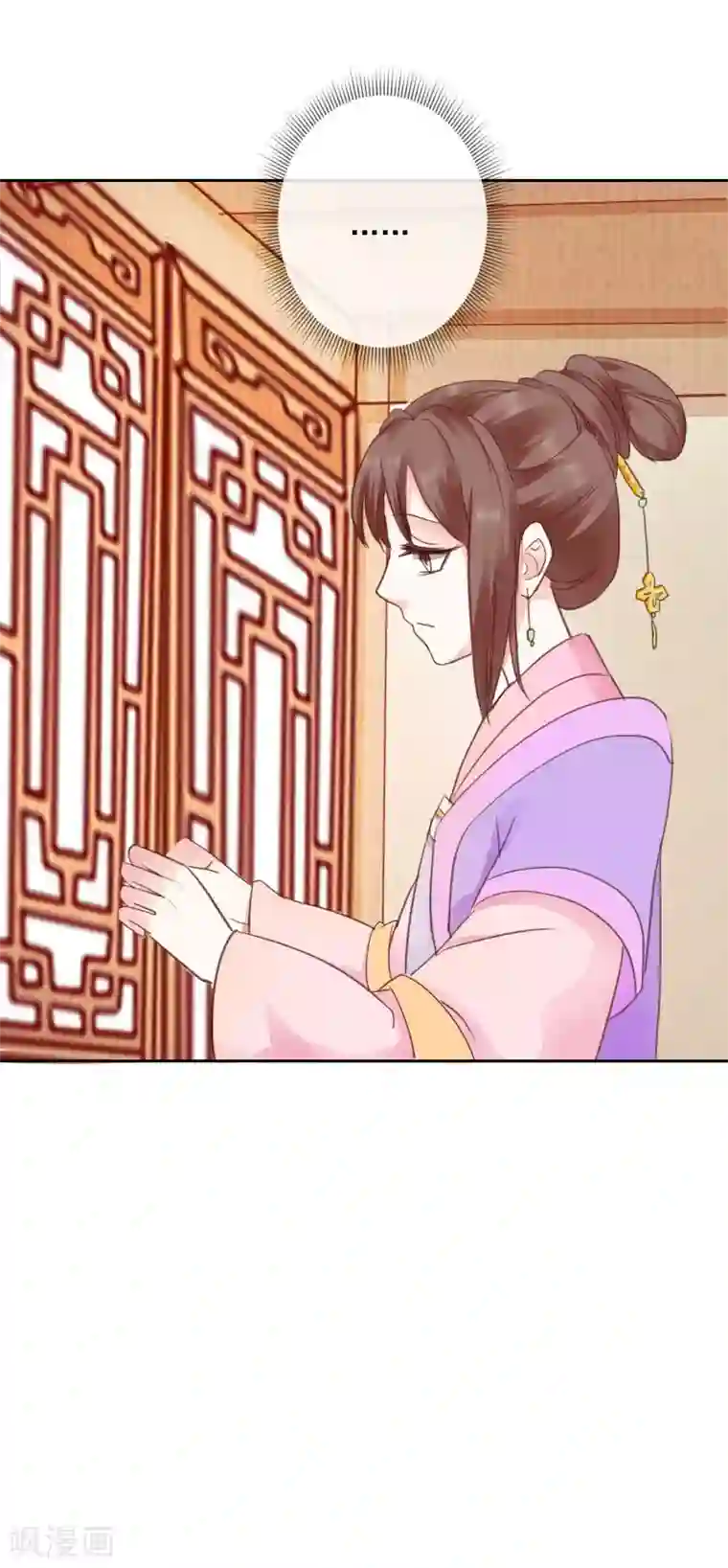 盛世无垢：冷傲皇后请自重第42话 有没有搞错！
