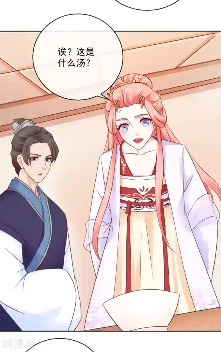 盛世无垢：冷傲皇后请自重第42话 有没有搞错！