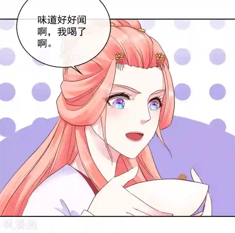 盛世无垢：冷傲皇后请自重第42话 有没有搞错！